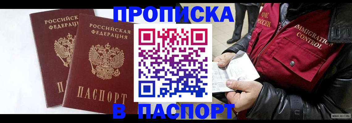 регистрация для школы в Назрани
